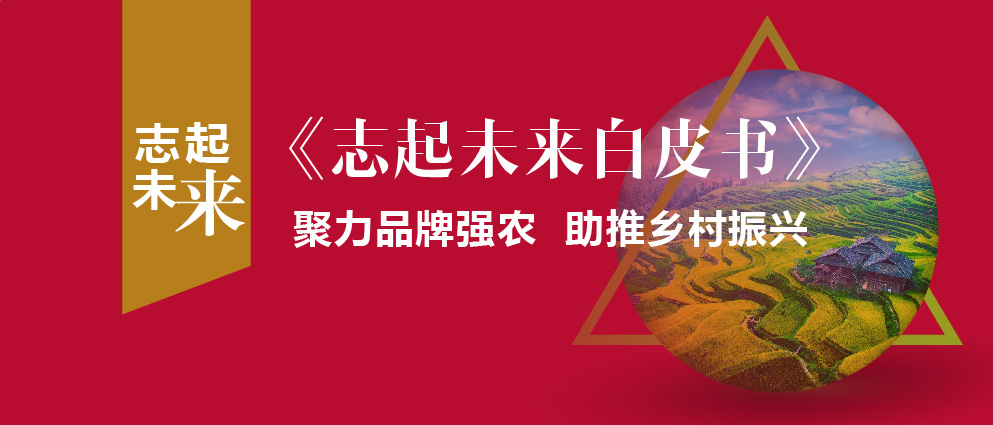 尋根溯源，志起未來重構(gòu)蒲城酥梨全新區(qū)域公用品牌價(jià)值體系
