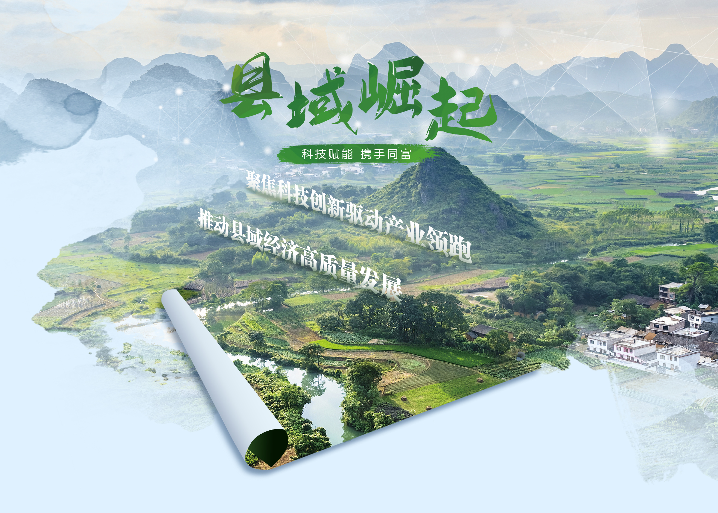 前瞻十五五 | 縣域經(jīng)濟(jì)“逆天改命”的5點(diǎn)建議，很重要！